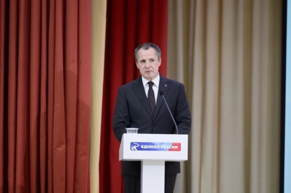    Гладков возглавил список кандидатов в депутаты Белгородской облдумы