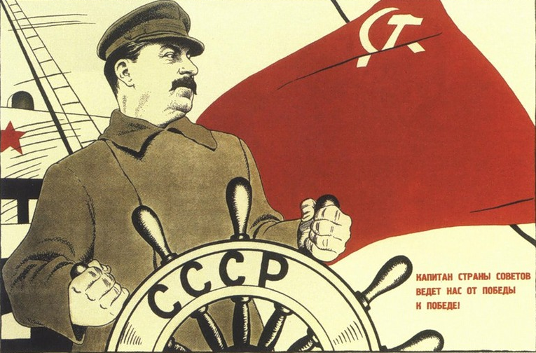 Капитан страны Советов