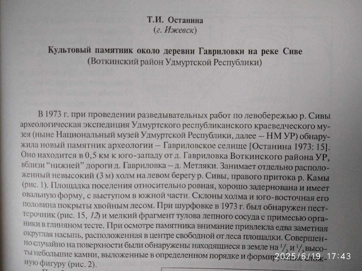 моя фотография странички книги