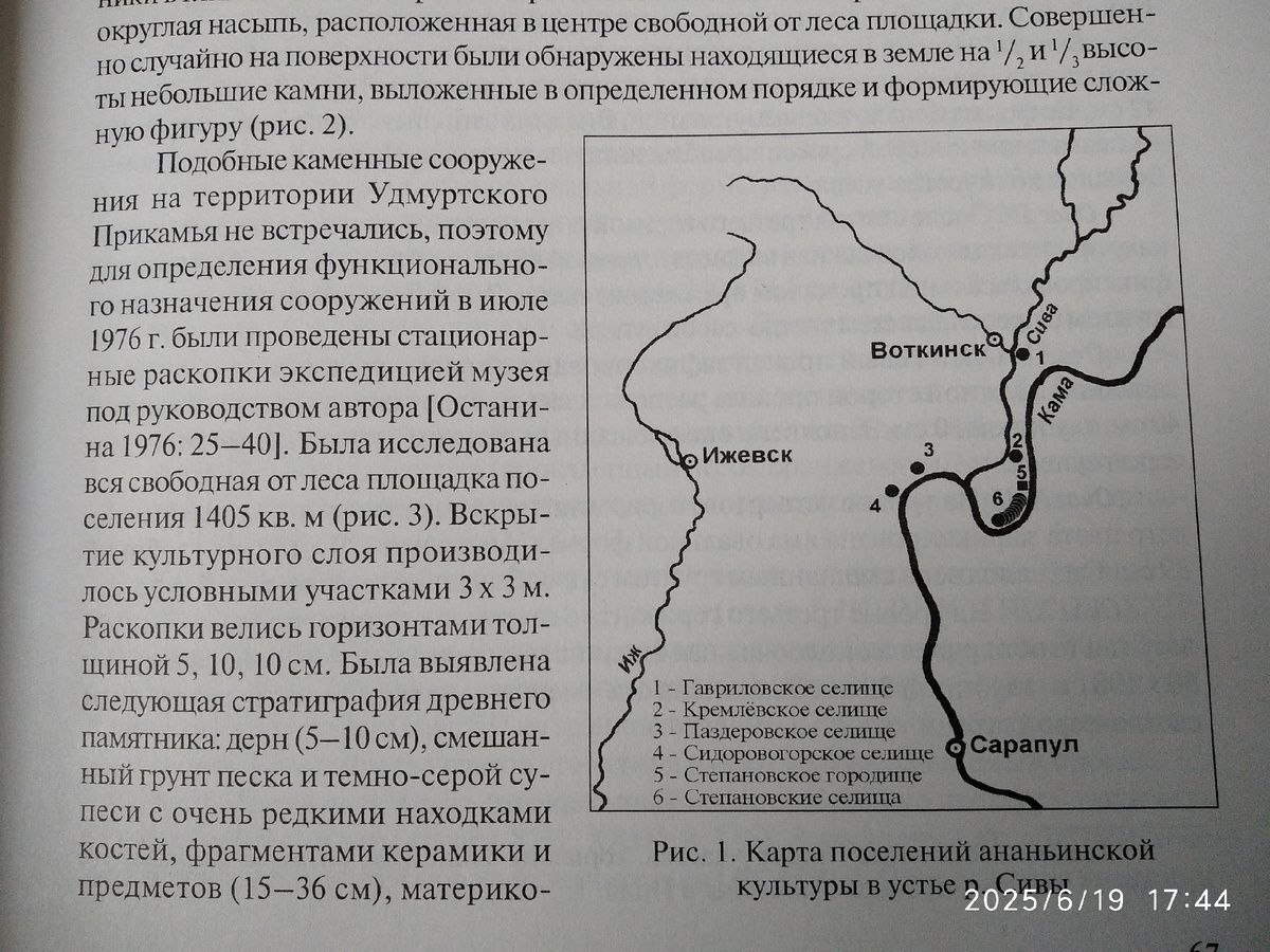 моя фотография страницы книги