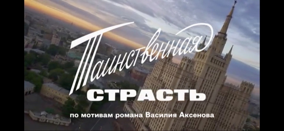 Скриншот сделан при просмотре фильма