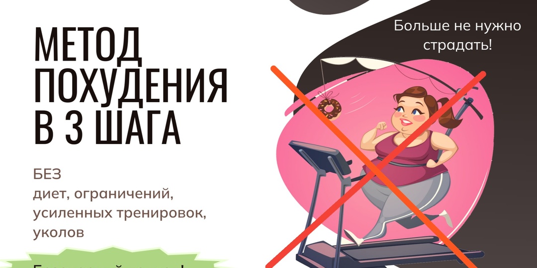 Трёхшаговая техника, которая сразу запустит процесс снижения веса во время прочтения