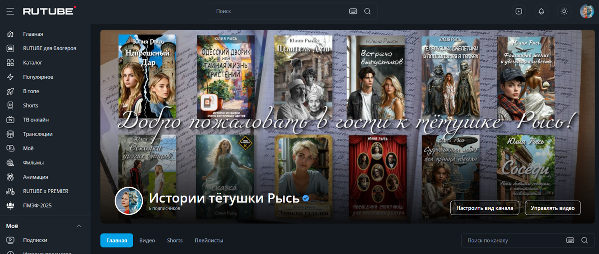 Скриншот автора 