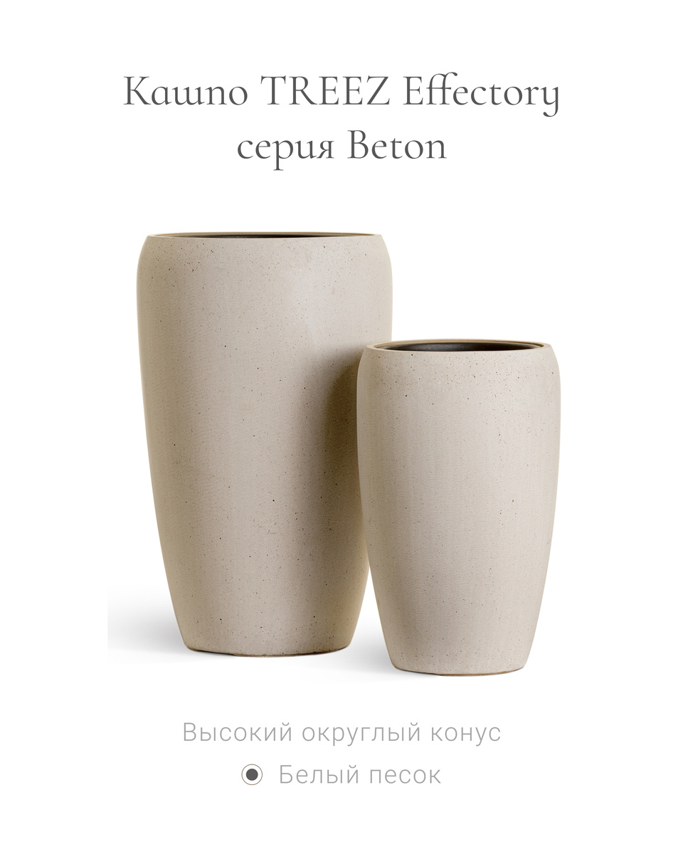 Кашпо и растения Treez Collection