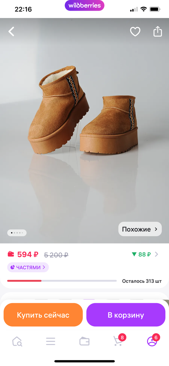 Фото автора. Не реклама!!!