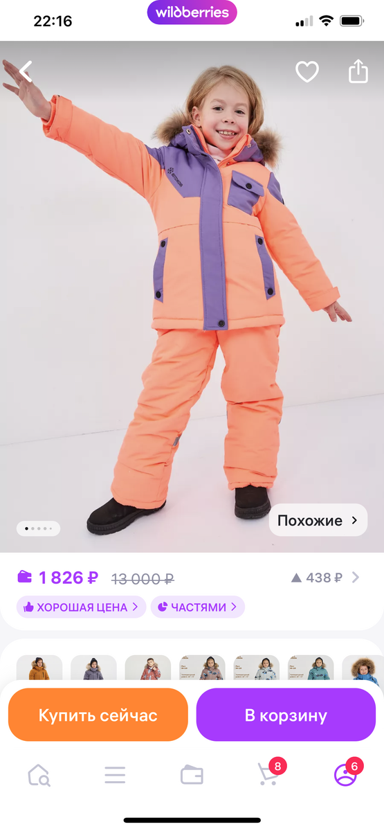 Фото автора.Не реклама!!!