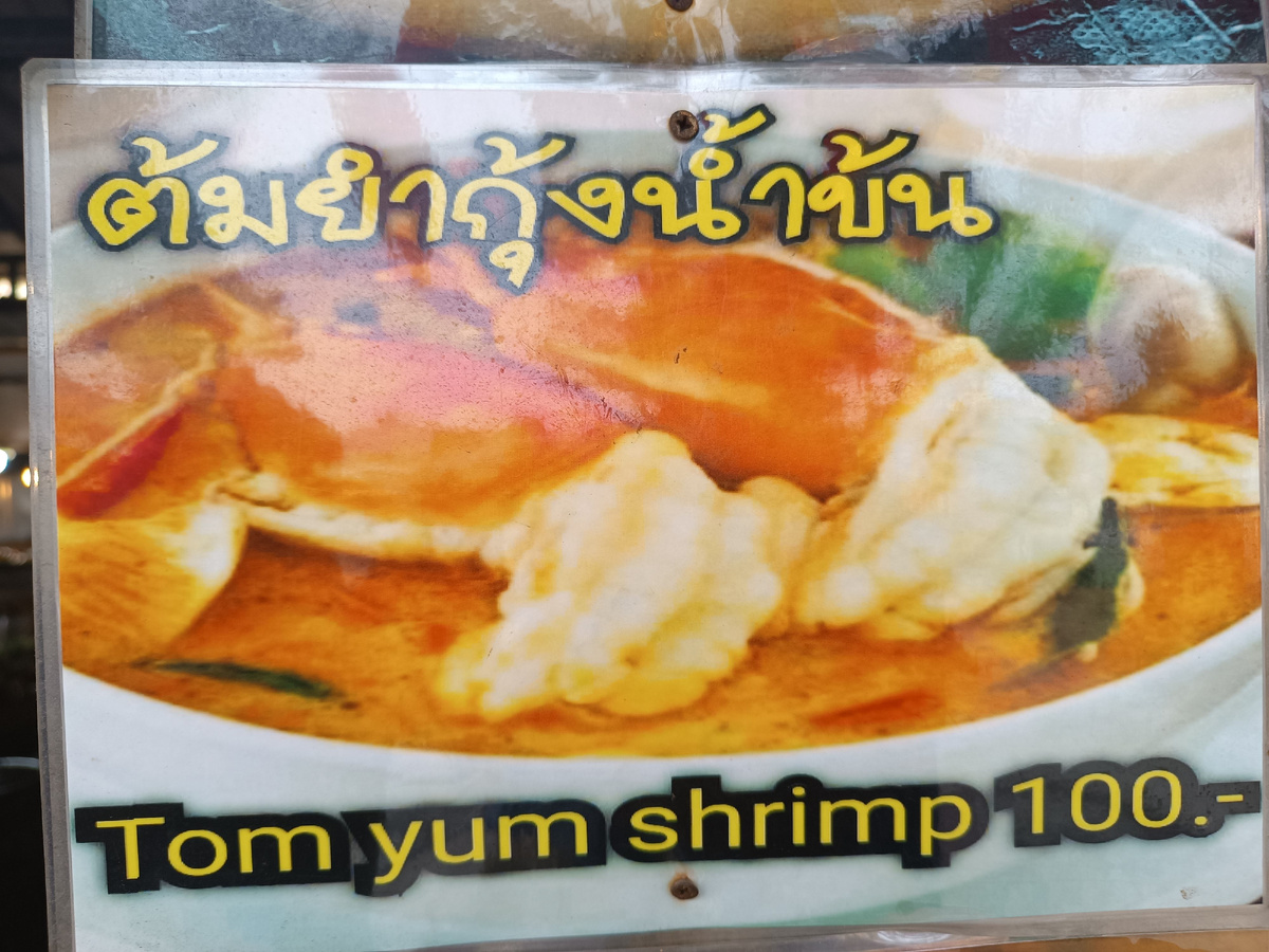 Том ям с креветками