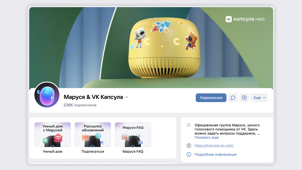 Пример: в сообществе используют изображения товаров для оформления обложки и меню