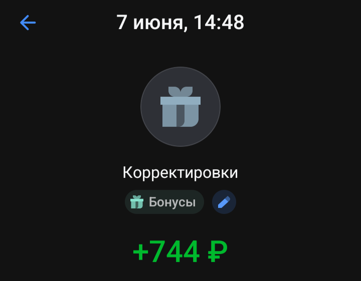 Что-то случилось с приложением и пришлось заказывать продукты напрямую из ленты. Но кэшбэк всё равно начислили. Сейчас 1500 кэшбэка. В этом месяце мало заказывала. 
