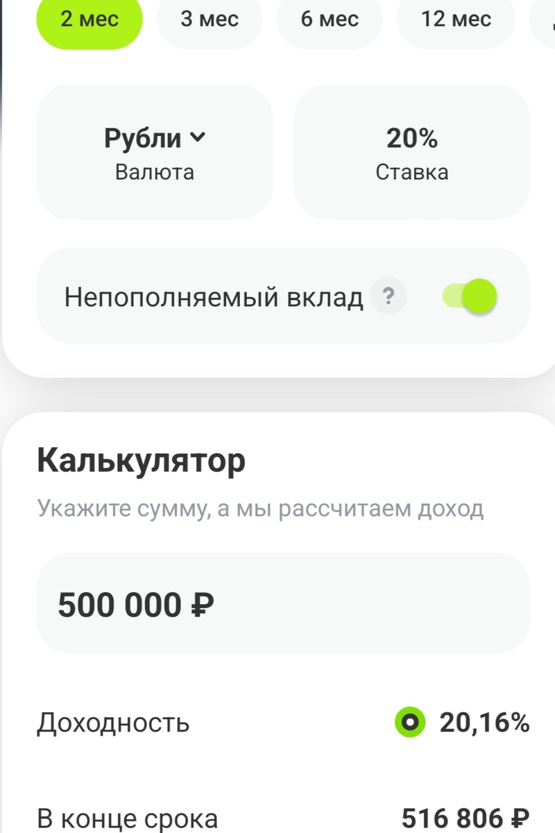 Скрин из приложения банка, взято с целью иллюстрации. 