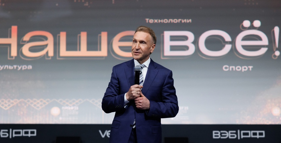 Фото: ВЭБ.РФ