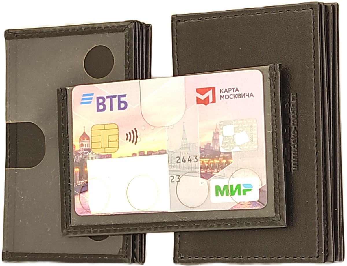 Экранирующий кожаный чехол для защиты социальной карты москвича