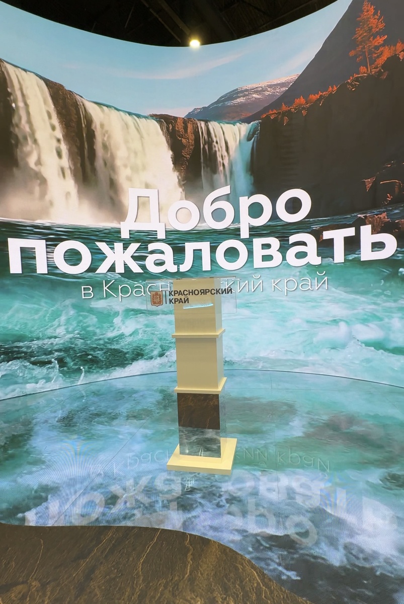 Столпы воды и Красноярский край 