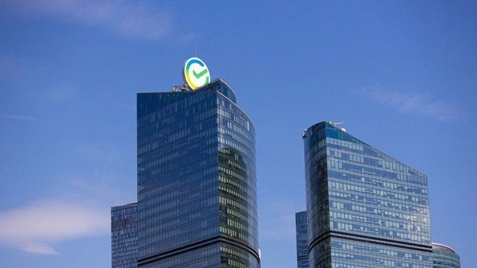     Источник: Сбер