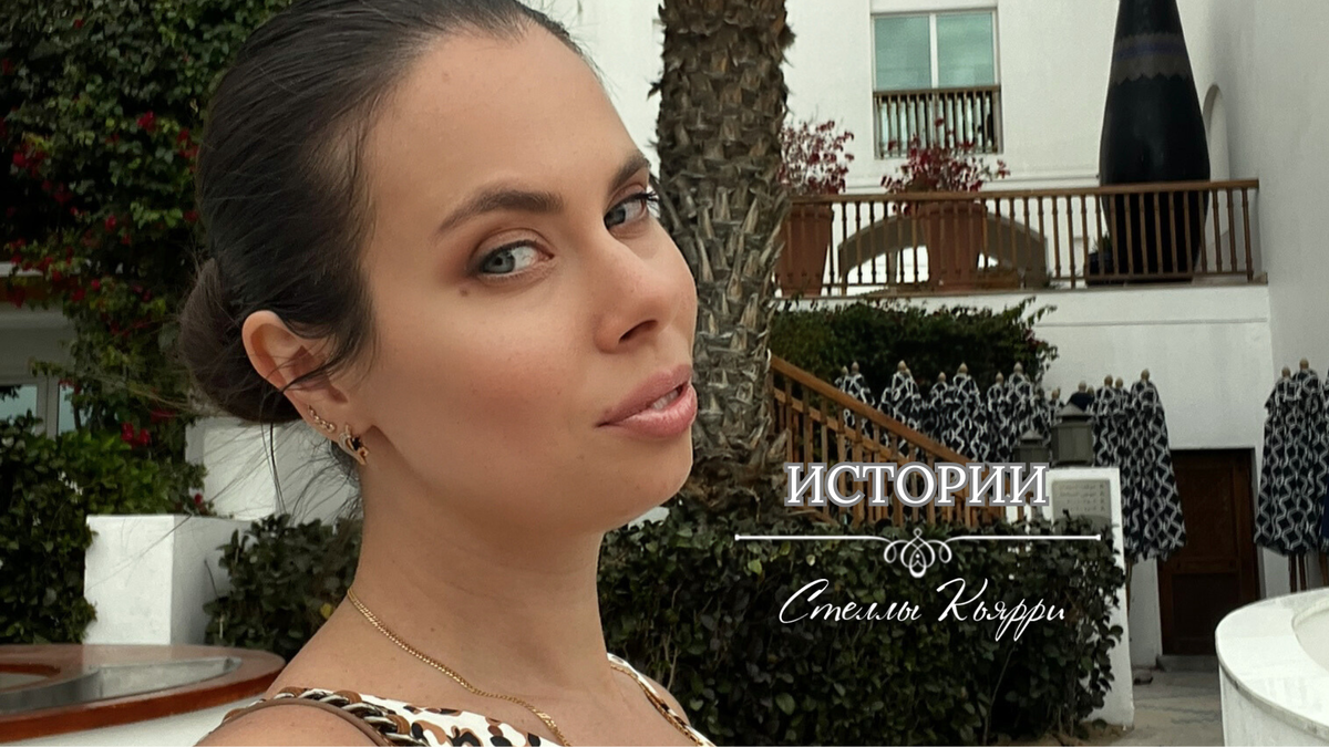 Стелла Кьярри