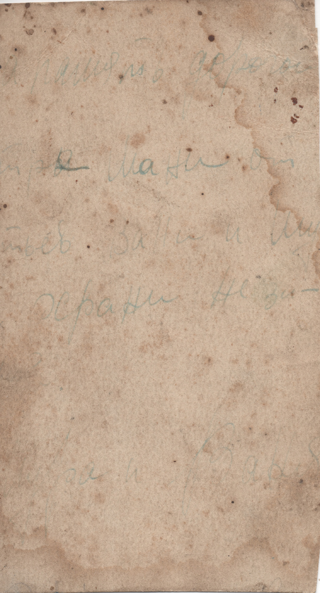 На пямять дорогой сестре Мани от братьев Вани и Шуры , Храни не забывай.