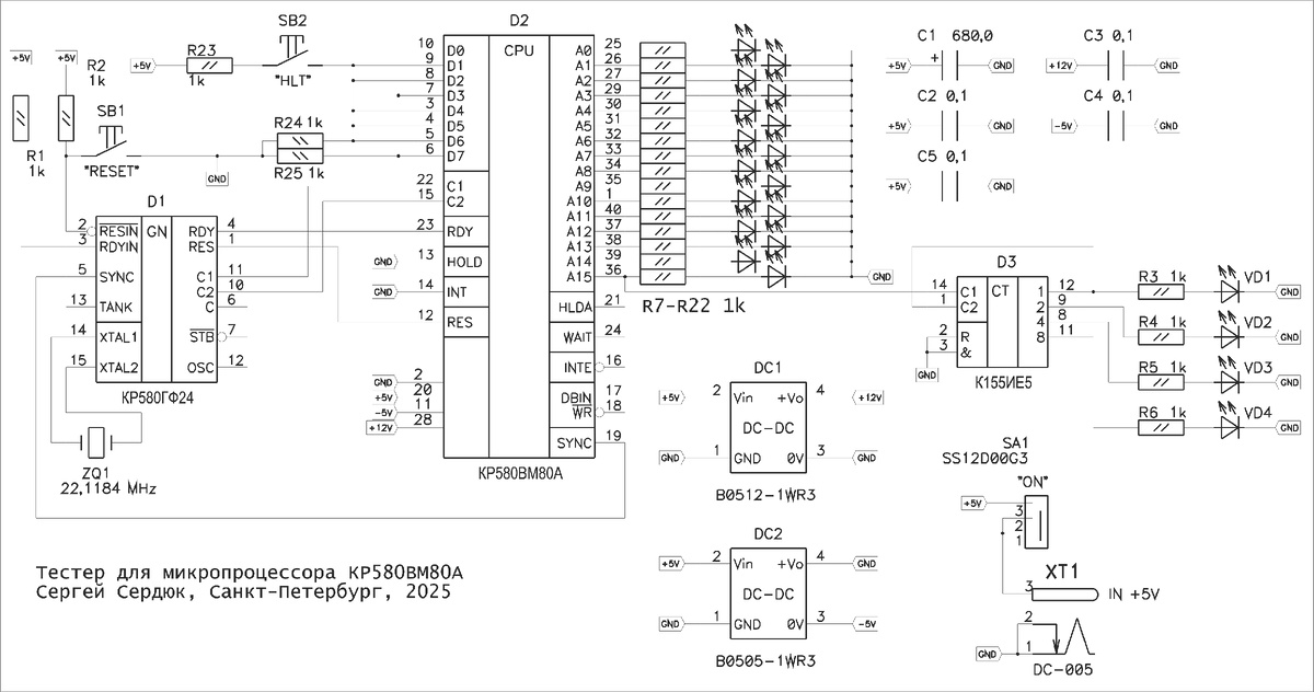 Схема тестера для КР580ВМ80А