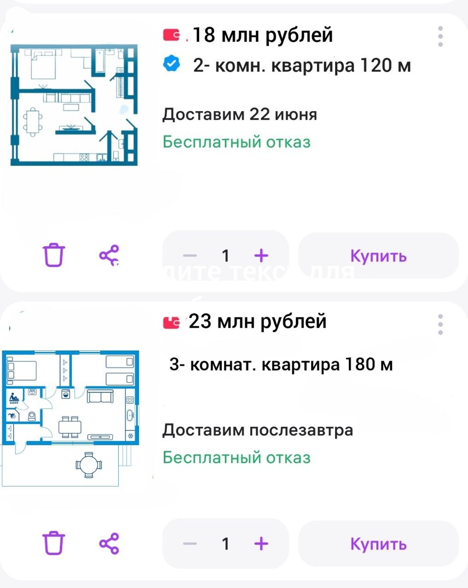 Wildberries скоро запустит продажу квартир и другой недвижимости. Мое видение корзины в ВБ.