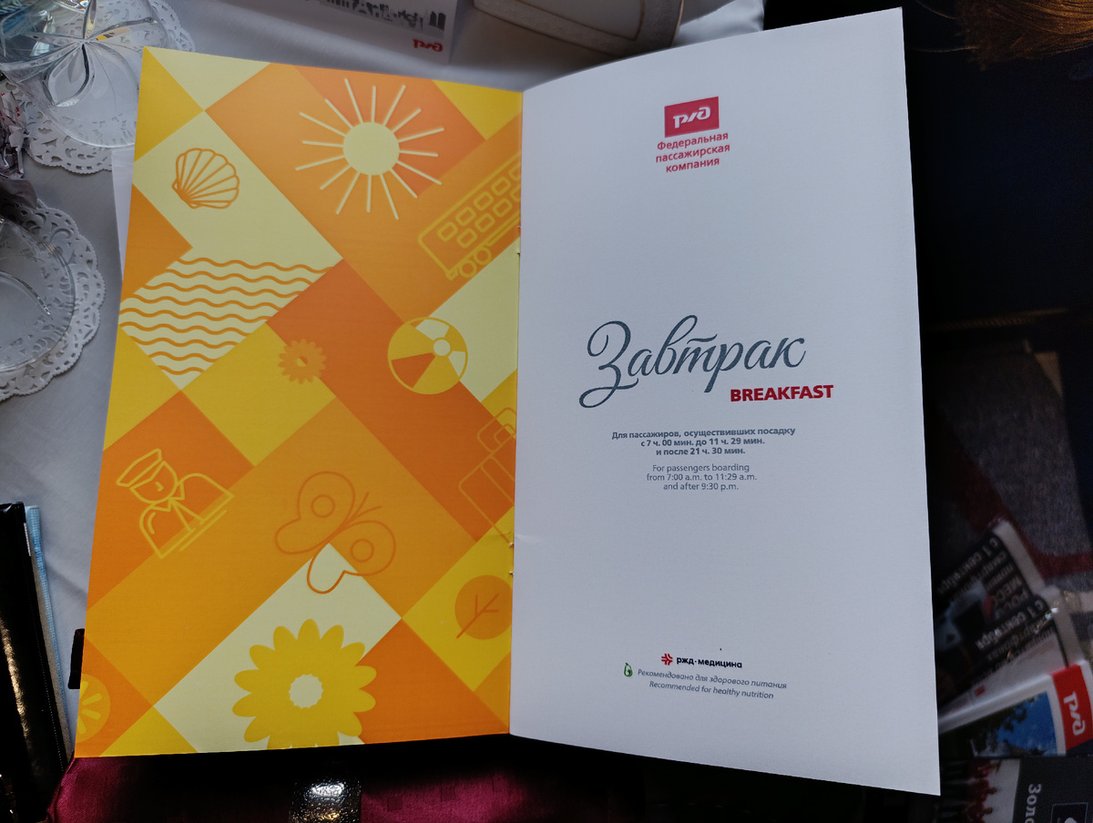 Отсняли для вас все меню - изучайте.