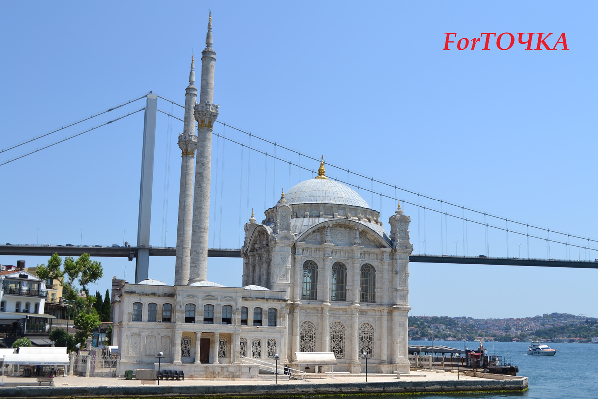 Мечеть Ортакёй на фоне Босфорского моста (Мучеников 15 Июля) – одна из визитных карточек Стамбула-Константинополя