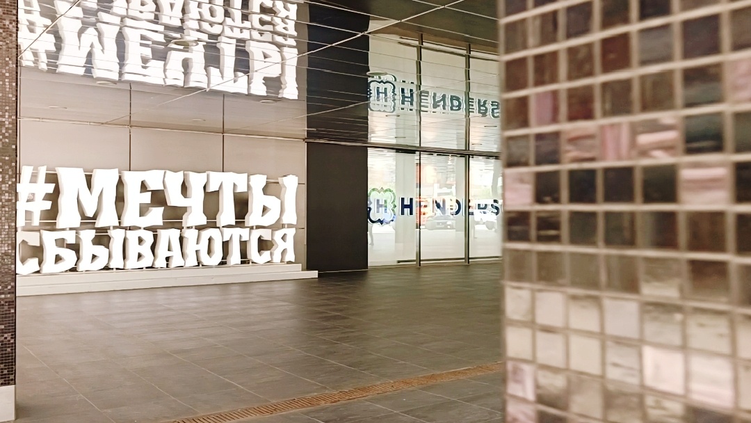 Фото автора. Ворошиловский торговый центр. Сегодня была в тех краях. Довольно далеко от моего дома. Но теперь я туда буду ездить раз в  неделю.  