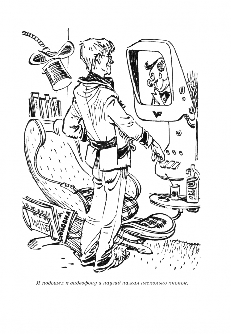 Иллюстрация к книге Кира Булычева про Алису Селезневу