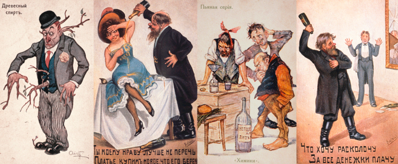 Антиалкогольные плакаты