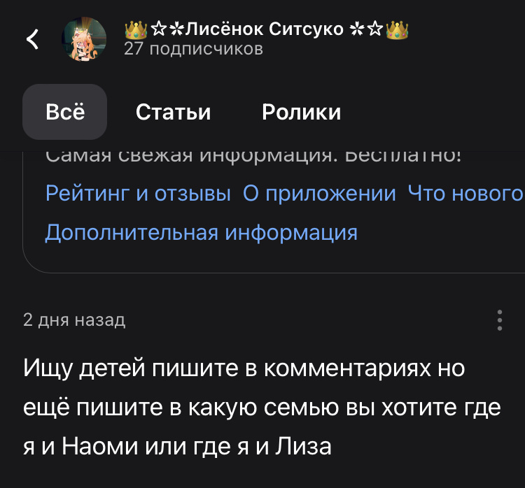 Это у лисёнка