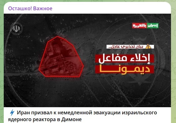    Скриншот: телеграм-канал Руслана Осташко