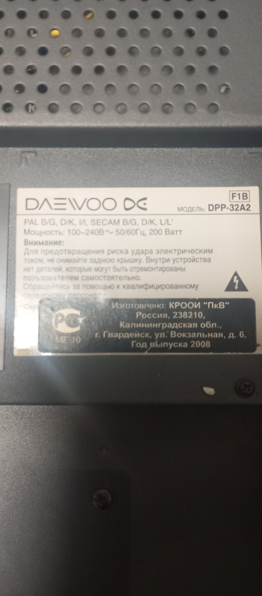 Ват его характеристики