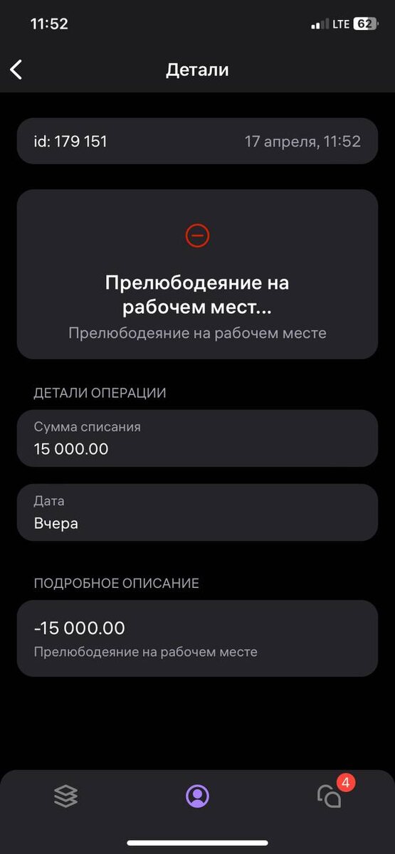 Знаменитые штрафы от «Вайлдберриз»