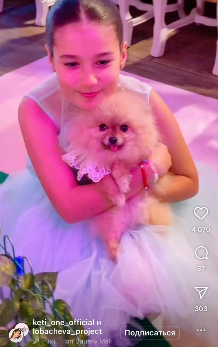    Дочь Кети Топурии