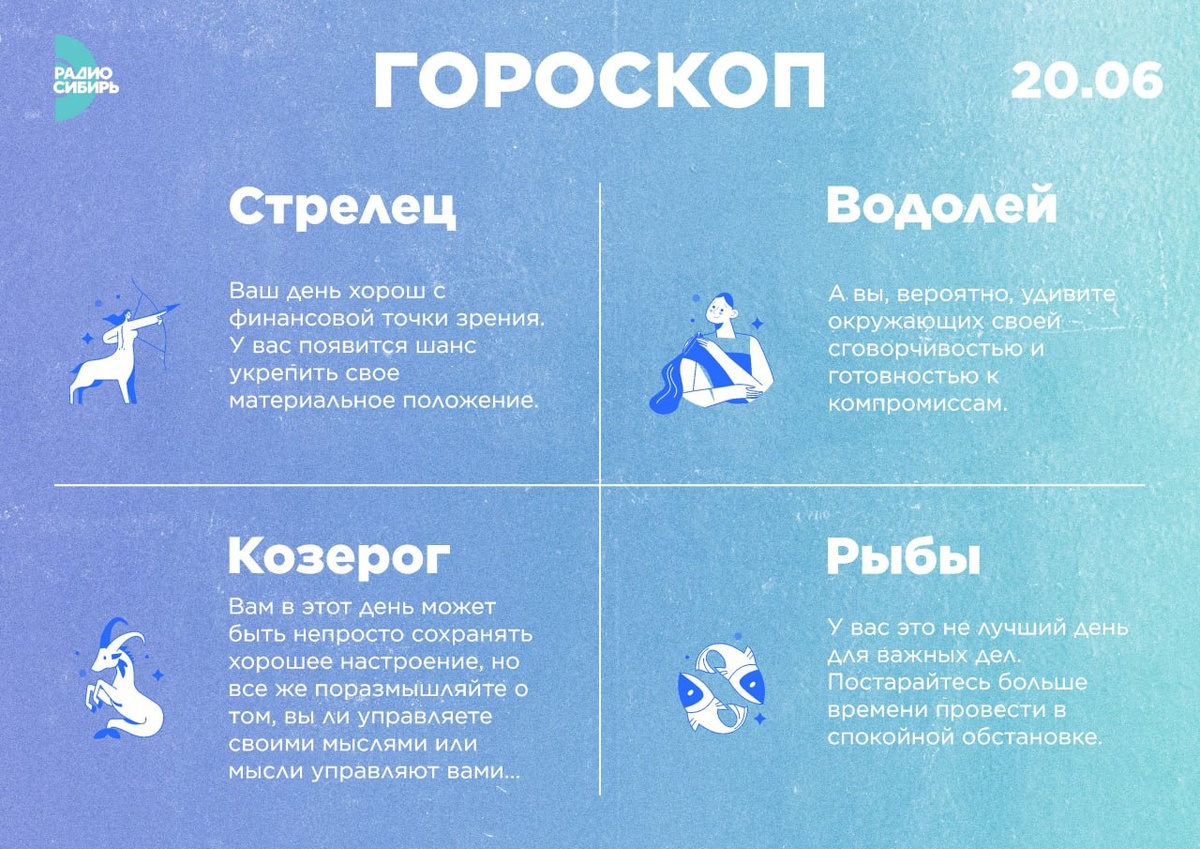    Фото: РАДИО СИБИРЬ