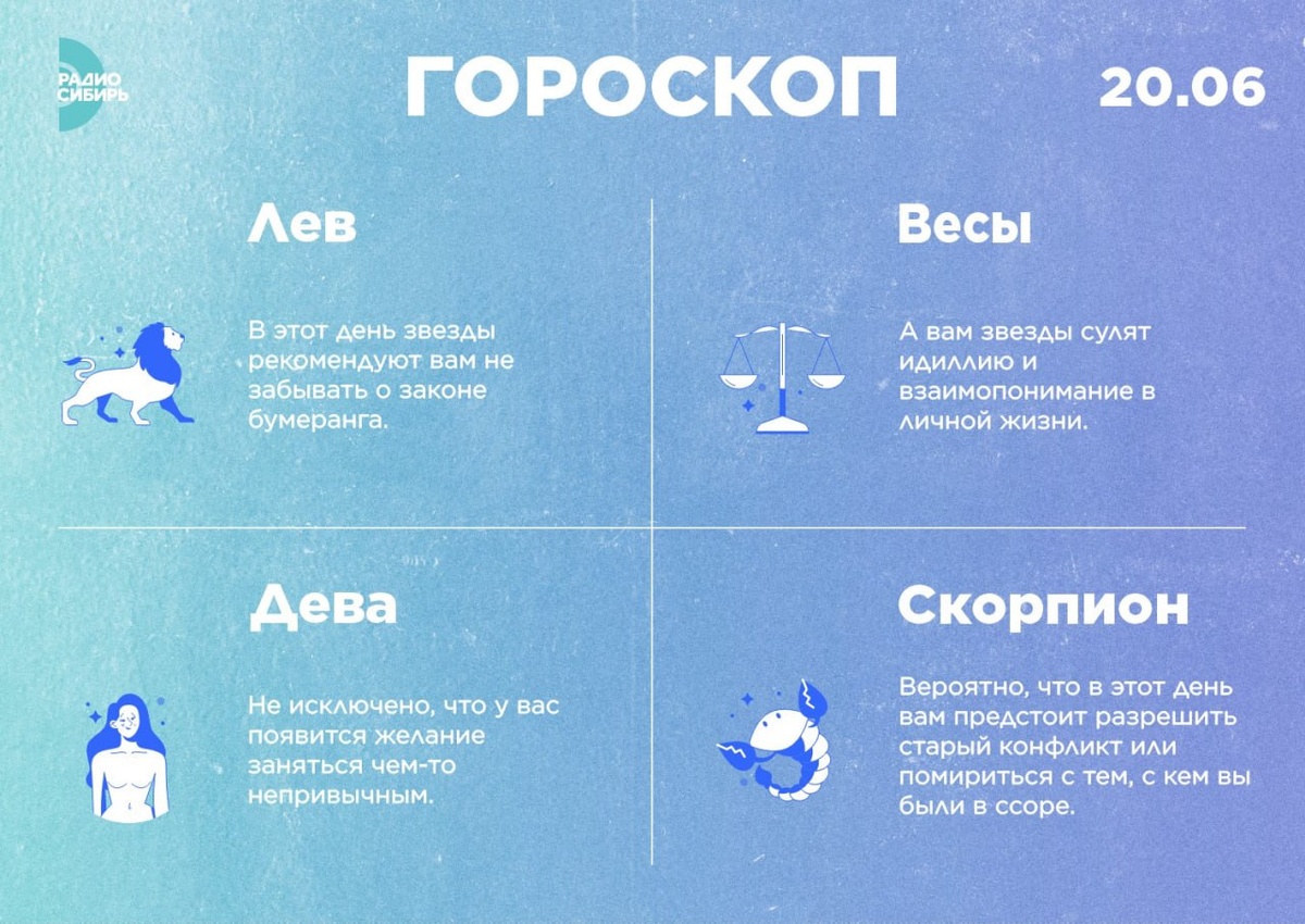    Фото: РАДИО СИБИРЬ