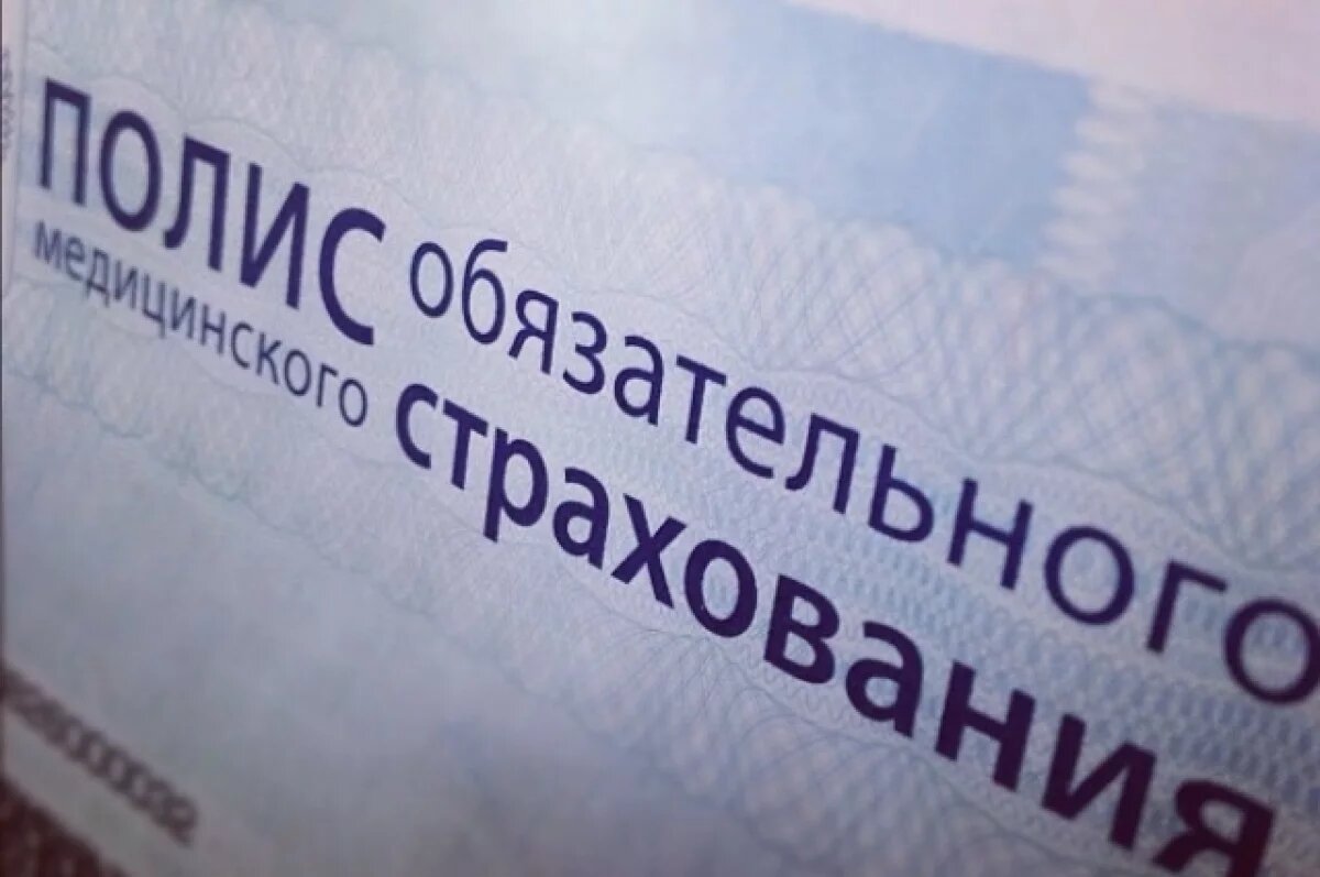    В Хабаровске пенсионер потерял 1,7 миллионов рублей при замене медполиса