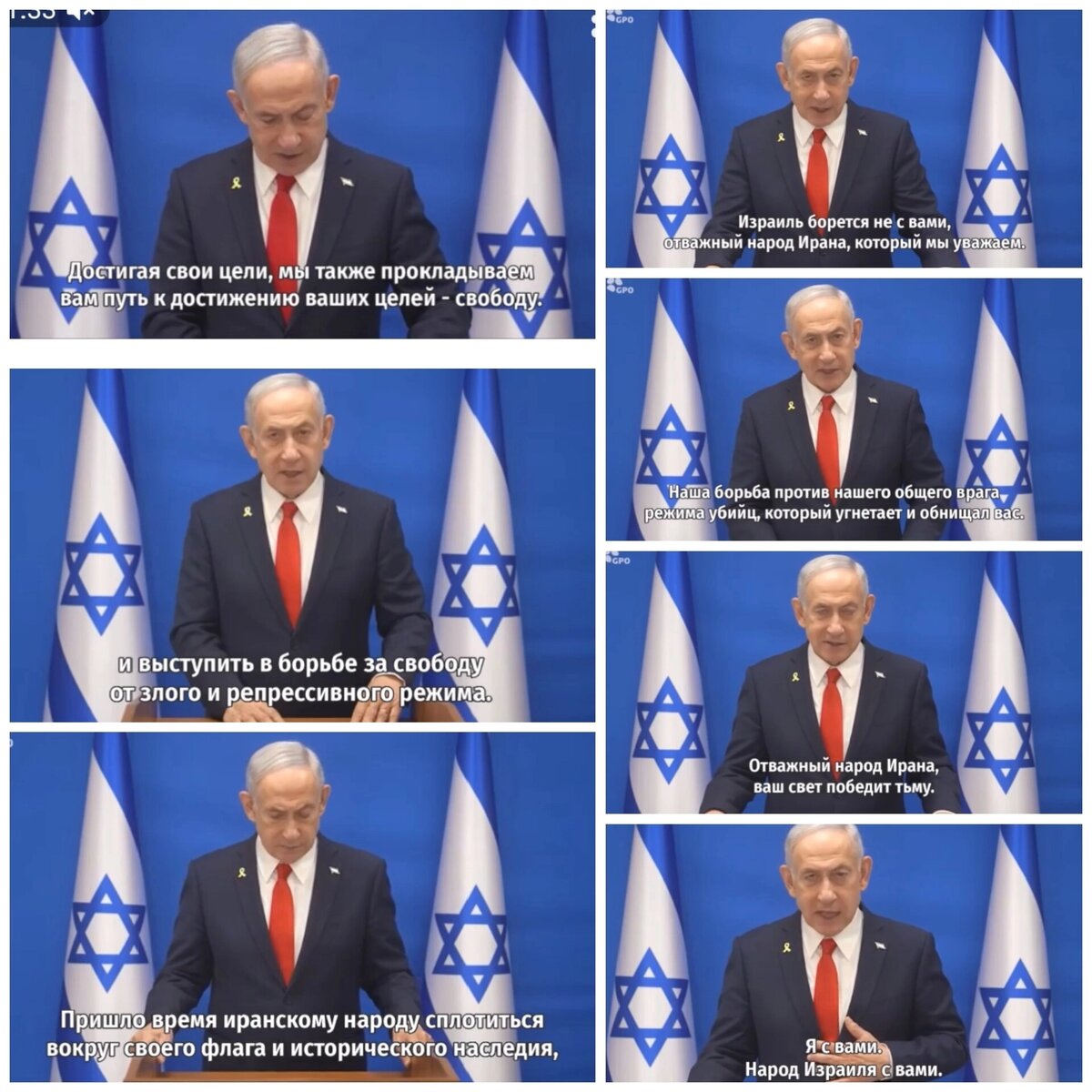 Обращение Б. Нетаньяху к народу Ирана. Информация взята из официальных новостей.