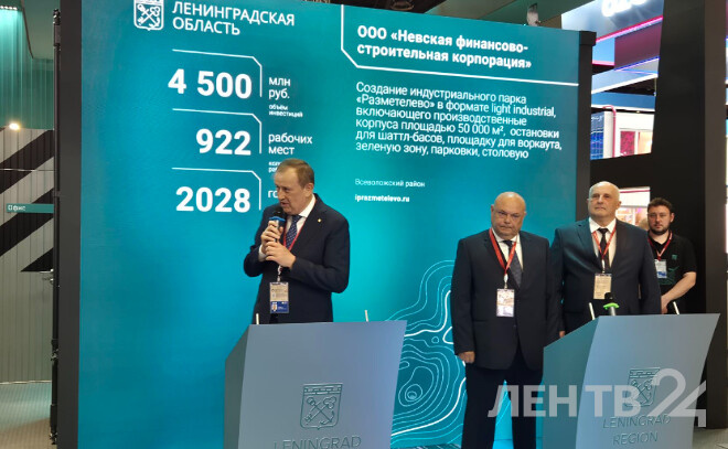    © Администрация Ленинградской области