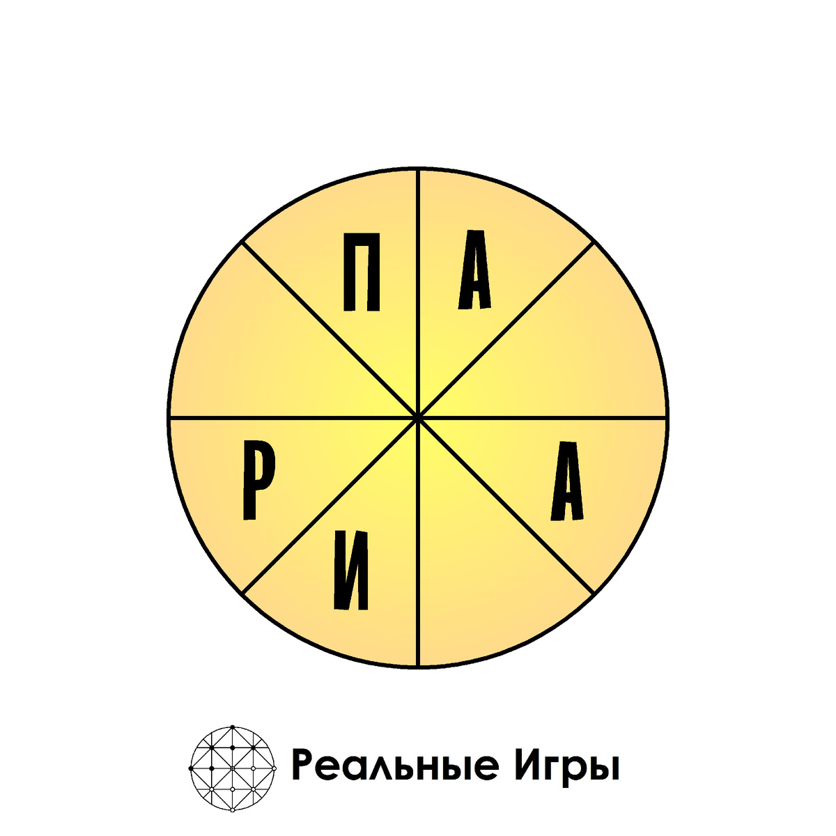 IQ-загадка на составление слова