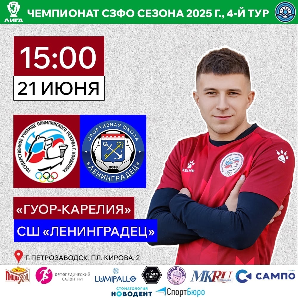    Фото: Центр спортивной подготовки / ВК