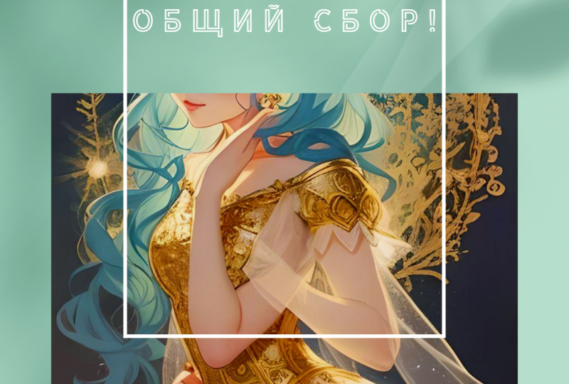 Перфекционисты! Общий сбор!
