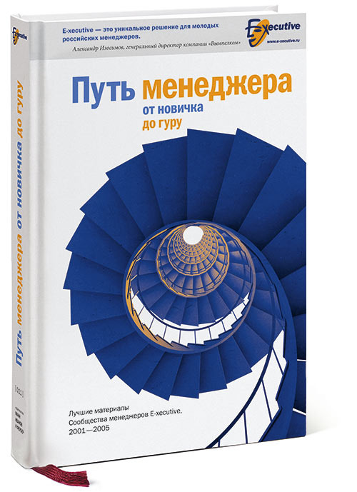 Оформление обложки студией Артемия Лебедева