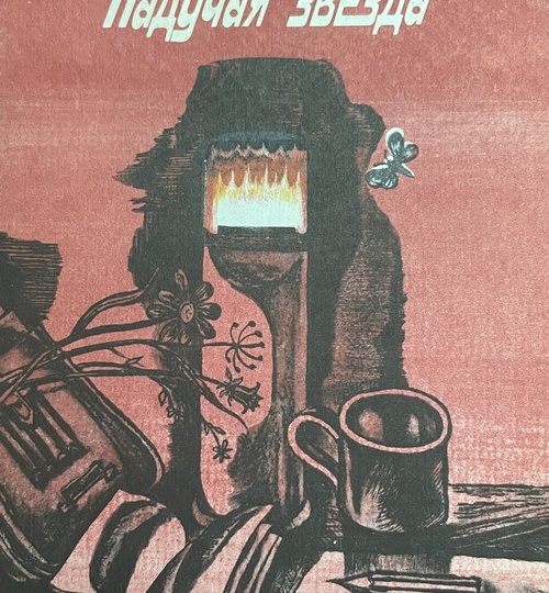 Я читаю. Хорошие книги с Евой О.