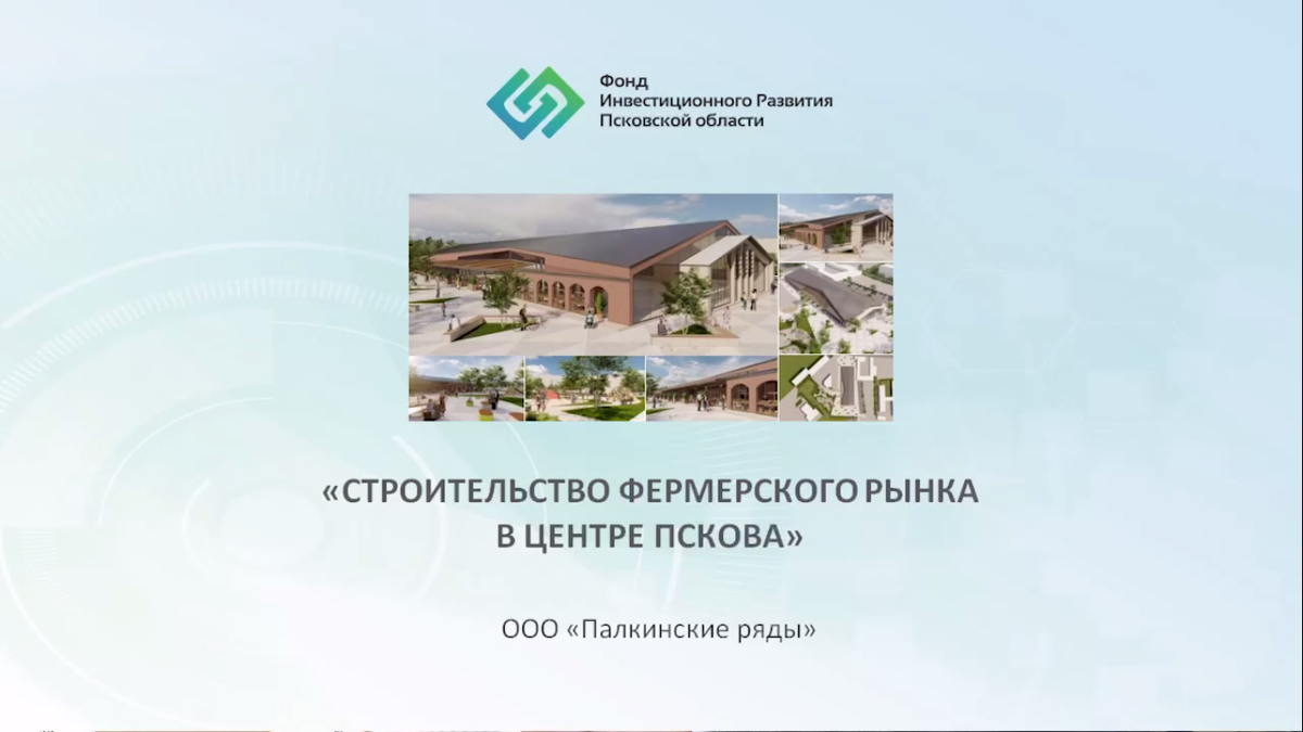 Скриншот видеопрезентации