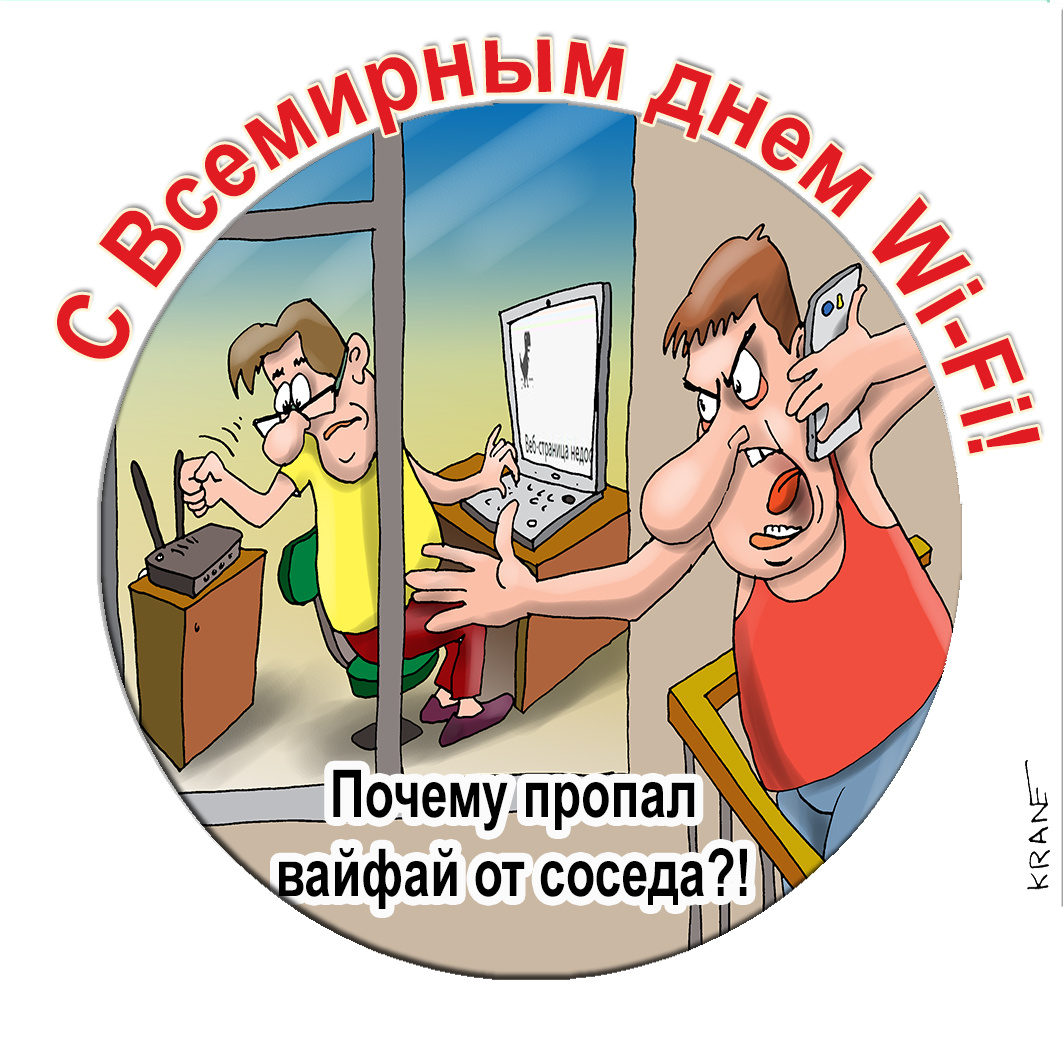 Веселые открытки с карикатурами