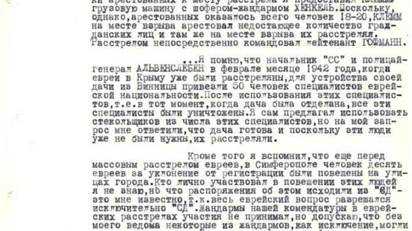    © Архив УФСБ Российской Федерации по РК и г. Севастополю