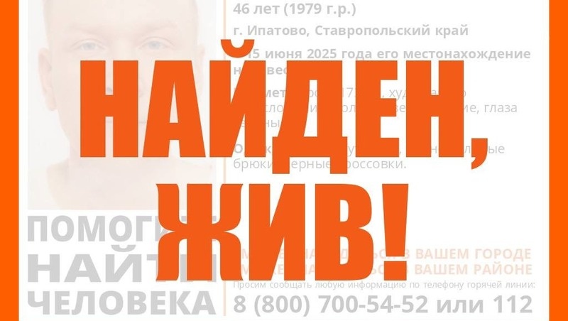      Фото: Поисковый отряд «ЛизаАлерт»