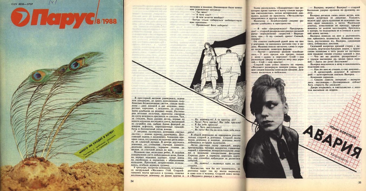 Некоторые комментаторы в интернете почему-то решили, что повесть напечатали после кинофильма. Как видите, это не так. Просто потом вышло издание в твердой обложке с кадрами-иллюстрациями из фильма.