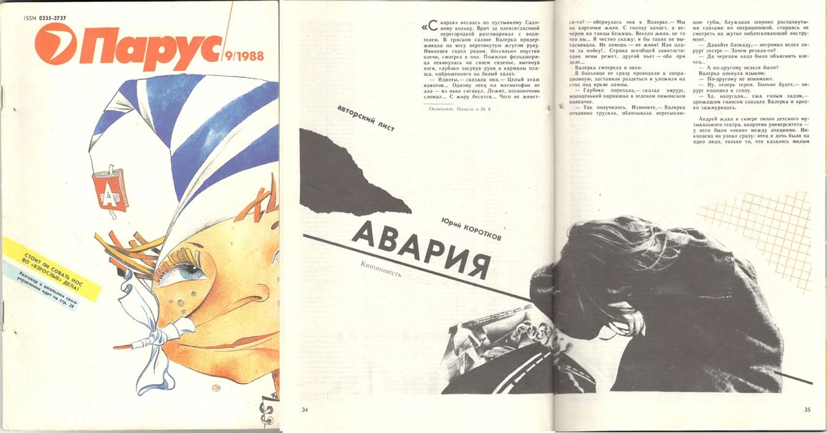 Раньше молодежь много читала и книг и периодики.