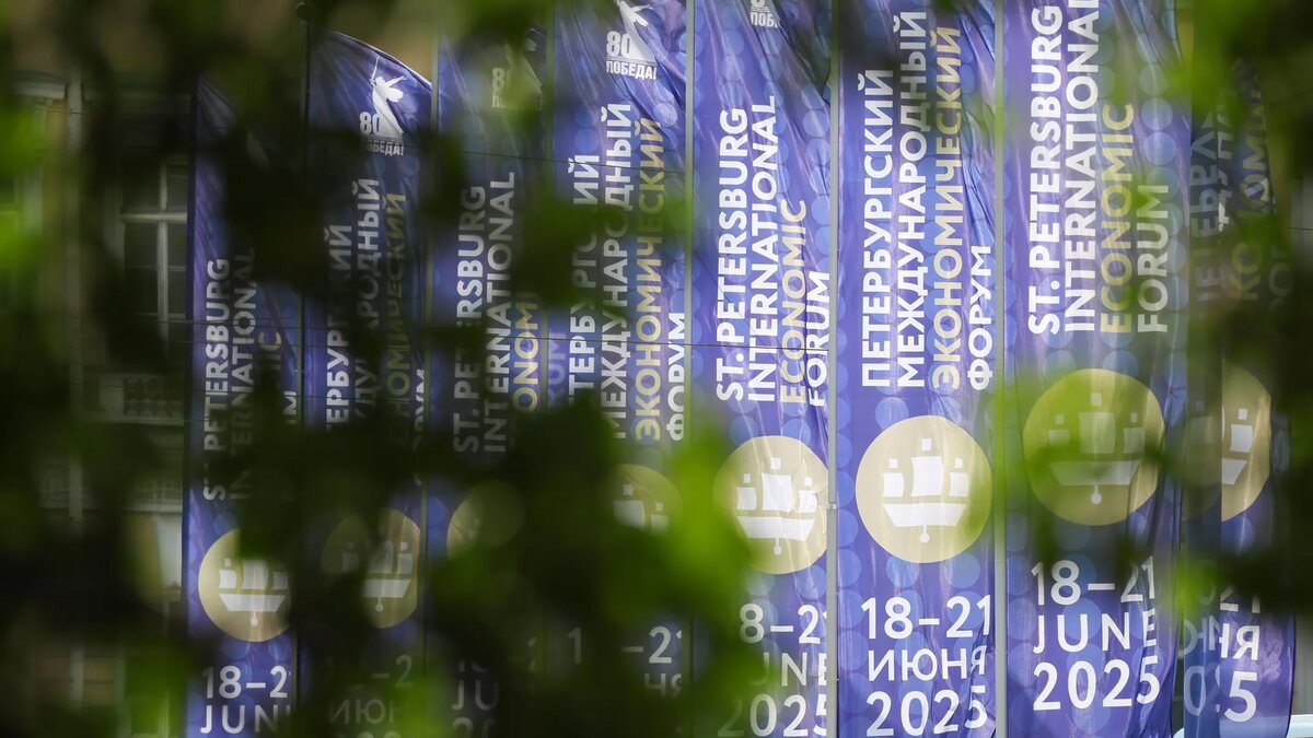 ПМЭФ-2025