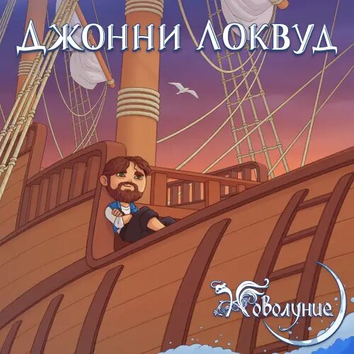    Фото: обложка сингла "Все мела" / Фото предоставлено правообладателем